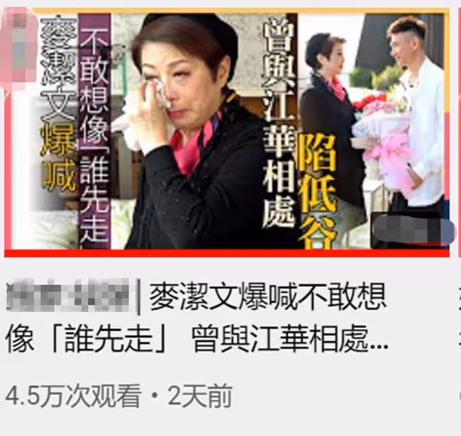 江華大8歲妻子受訪時落淚,自曝倒追對方,擔心被嫌棄,想過離婚