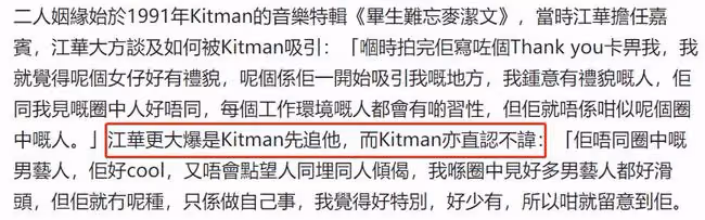 江華大8歲妻子受訪時落淚,自曝倒追對方,擔心被嫌棄,想過離婚
