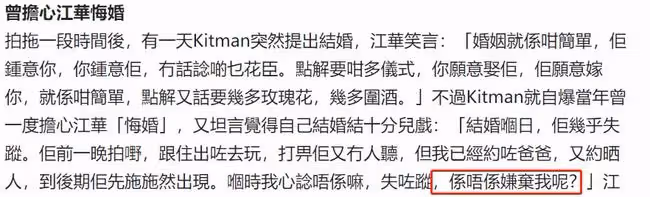 江華大8歲妻子受訪時落淚,自曝倒追對方,擔心被嫌棄,想過離婚