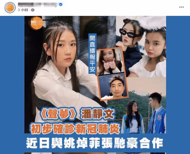 TVB女星初步確診,同場藝人緊急進行檢測!目前有多位員工染病