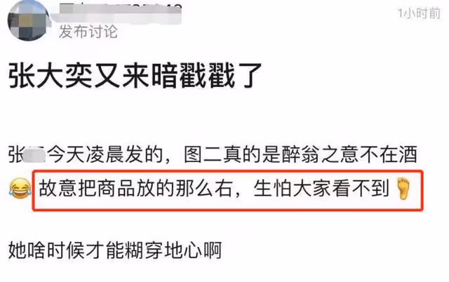 張大奕深夜暗秀，曬床上異性太刻意，曾經年入3億的網紅，可惜了