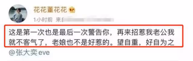 張大奕深夜暗秀，曬床上異性太刻意，曾經年入3億的網紅，可惜了
