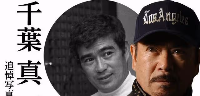 日籍演員千葉真一：曾經威風八面，死前被設計無緣長女最後一面