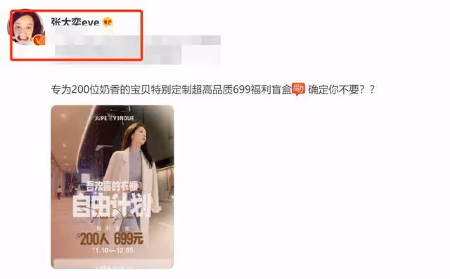 張大奕深夜暗秀，曬床上異性太刻意，曾經年入3億的網紅，可惜了