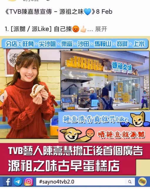 TVB小花陳嘉慧:訓練班出身的非典型香港演員,成名後被港媒針對
