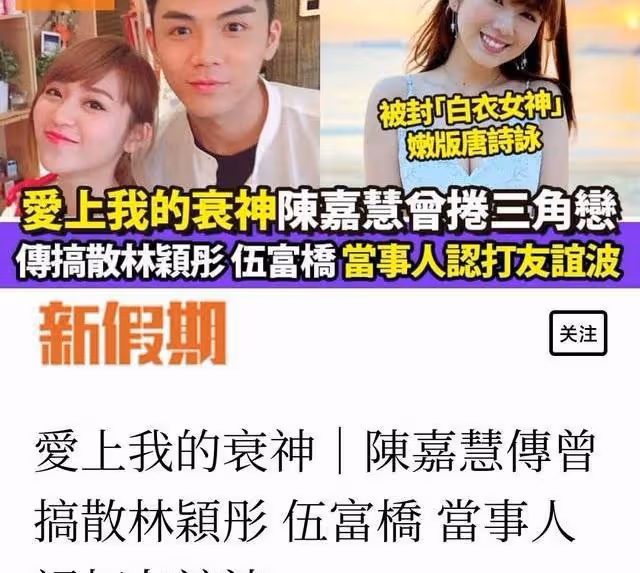 TVB小花陳嘉慧:訓練班出身的非典型香港演員,成名後被港媒針對