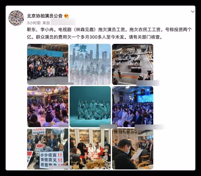曝靳東新劇拖欠工資!投資2億未結上百群演費用,農民工討薪無門
