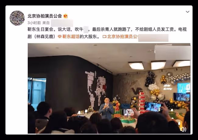 曝靳東新劇拖欠工資!投資2億未結上百群演費用,農民工討薪無門