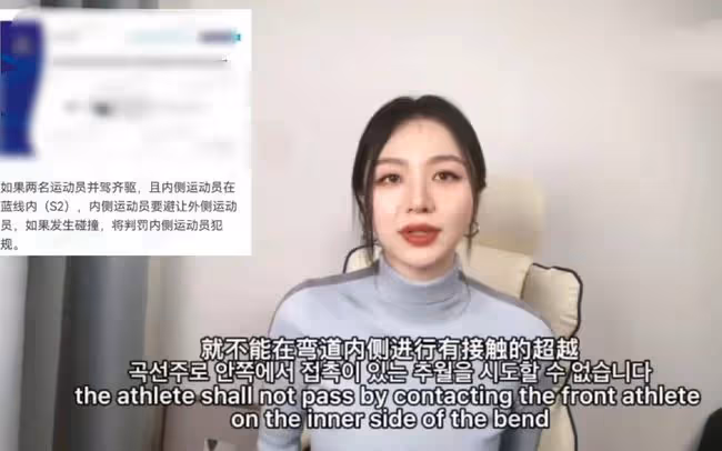 31歲女星怒懟韓國隊冬奧犯規!中英韓三國語言齊發,曾是北大校花