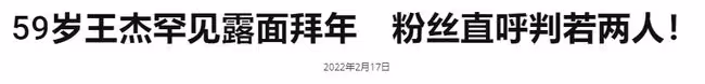 王傑退圈多年曝近照,戴耳環滿頭黑髮宛如回春,久居國外生活愜意