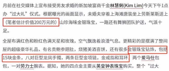 何猷君前女友再婚在即,男友送千萬聘禮,金銀珠寶山珍海味擺滿屋
