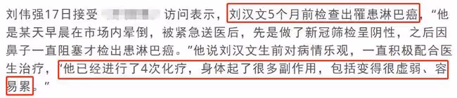 又一藝人癌症去世!60歲劉漢文5個月前確診,4次化療後病情惡化