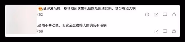 張子楓緋聞男友風波後首現身,在機場大發脾氣,當場黑臉教訓路人