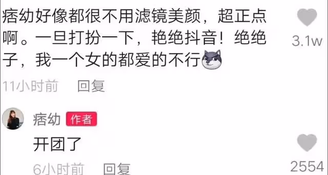 機車女神痞幼開團了,三字惹怒蔡徐坤粉絲,扒出黑歷史才急忙道歉