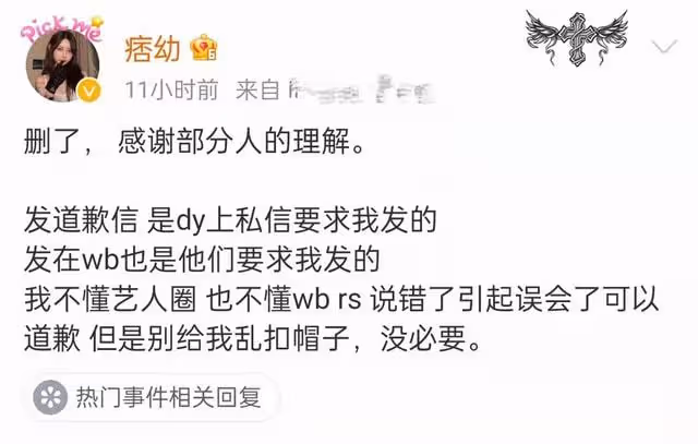 機車女神痞幼開團了,三字惹怒蔡徐坤粉絲,扒出黑歷史才急忙道歉