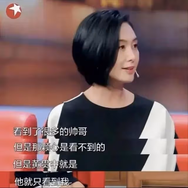 朱茵那麼愛周星馳，為何轉身就嫁給了「窮小子」黃貫中？