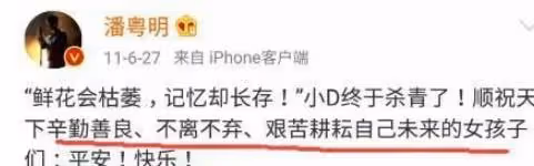潘粵明:受不了董潔的出軌和惡毒,不再相信婚姻,餘生我自己過