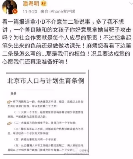 潘粵明:受不了董潔的出軌和惡毒,不再相信婚姻,餘生我自己過