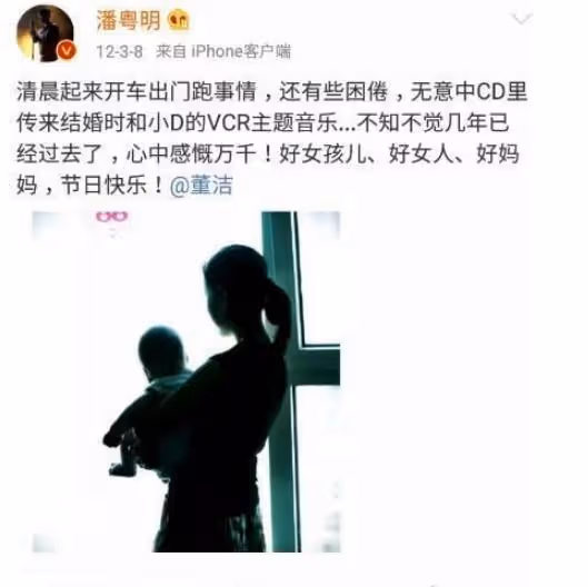 潘粵明:受不了董潔的出軌和惡毒,不再相信婚姻,餘生我自己過