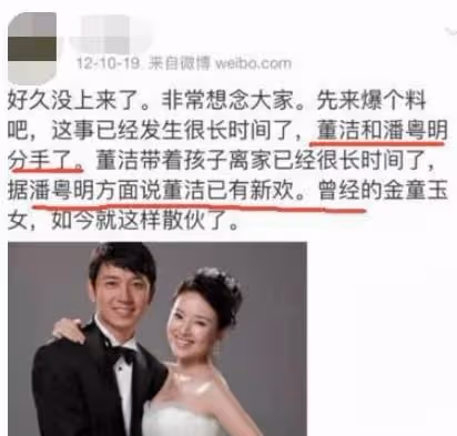潘粵明:受不了董潔的出軌和惡毒,不再相信婚姻,餘生我自己過