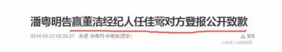 潘粵明:受不了董潔的出軌和惡毒,不再相信婚姻,餘生我自己過