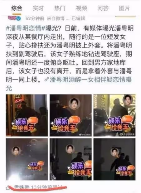 潘粵明:受不了董潔的出軌和惡毒,不再相信婚姻,餘生我自己過