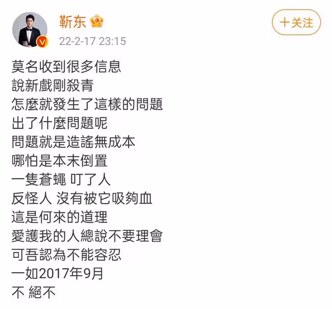 靳東闢謠劇組欠薪!怒斥造謠本末倒置,事件反轉爆料人被扒曾入獄