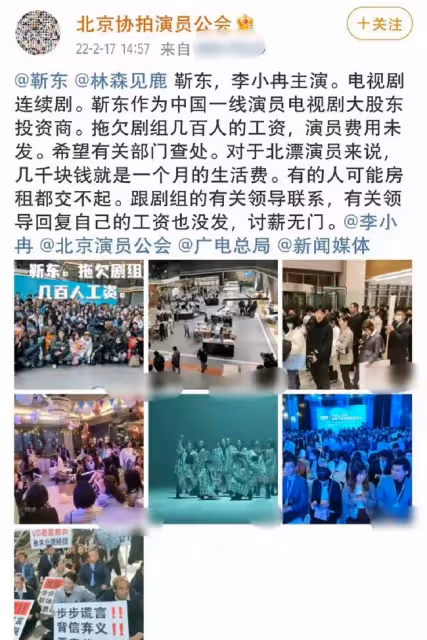 靳東闢謠劇組欠薪!怒斥造謠本末倒置,事件反轉爆料人被扒曾入獄