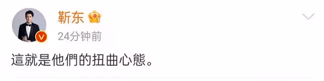 靳東闢謠劇組欠薪!怒斥造謠本末倒置,事件反轉爆料人被扒曾入獄