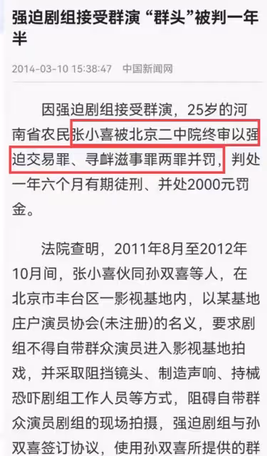 靳東闢謠劇組欠薪!怒斥造謠本末倒置,事件反轉爆料人被扒曾入獄