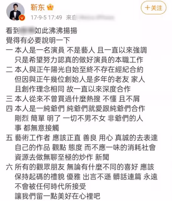 靳東闢謠劇組欠薪!怒斥造謠本末倒置,事件反轉爆料人被扒曾入獄