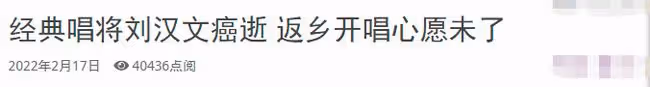 娛樂圈再傳噩耗！59歲男星劉漢文淋巴癌病逝，化療4次病情突惡化