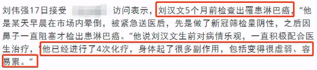 娛樂圈再傳噩耗！59歲男星劉漢文淋巴癌病逝，化療4次病情突惡化