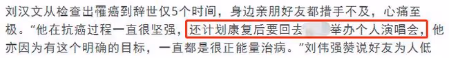 娛樂圈再傳噩耗！59歲男星劉漢文淋巴癌病逝，化療4次病情突惡化