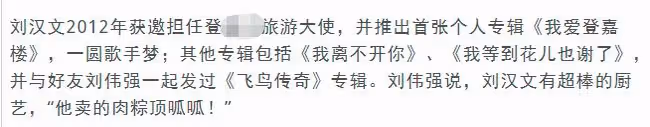 娛樂圈再傳噩耗!59歲男星劉漢文淋巴癌病逝,化療4次病情突惡化