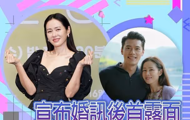 孫藝珍官宣嫁給玄彬後首度露面，幸福談論婚事「就像命運一樣」