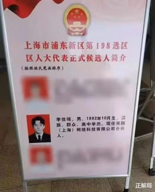 歐萊雅走火，李佳琦中槍：粉絲該罵誰的娘？