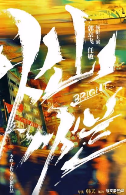 王源任敏《燦爛燦爛》路透曝光,穿校服牽手,氛圍感十足