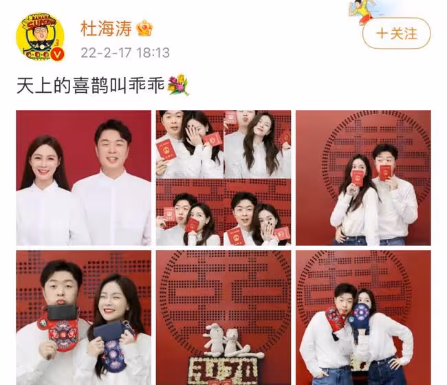 扒叔大爆料:杜海濤沈夢辰結婚內幕?張子楓和焉栩嘉的最新瓜?馬思純未婚先孕?