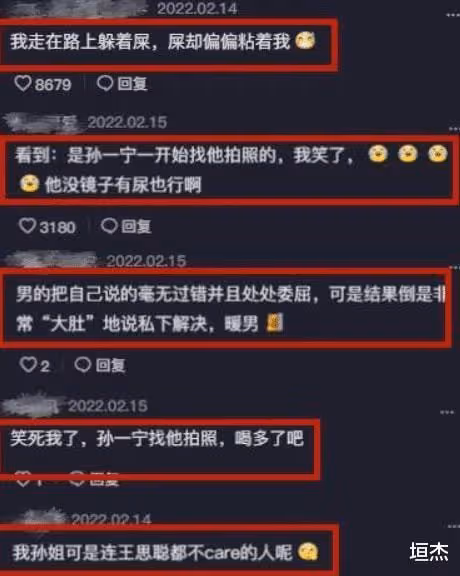 直播間嘲諷殘疾老奶奶,硬剛王思聰的孫一寧,如今自曝被性騷擾?