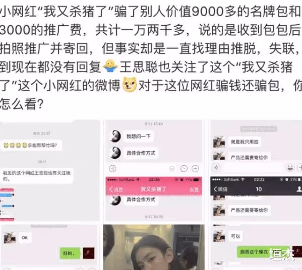 直播間嘲諷殘疾老奶奶，硬剛王思聰的孫一寧，如今自曝被性騷擾？