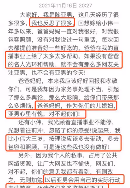 坐實離婚！大衣哥兒媳陳亞男髮長文反思，自曝是靠大衣哥的熱度