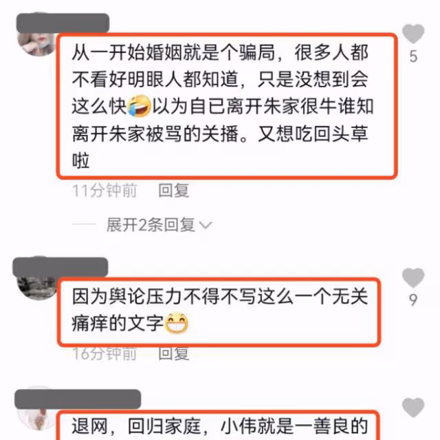 坐實離婚！大衣哥兒媳陳亞男髮長文反思，自曝是靠大衣哥的熱度
