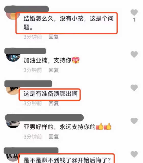 坐實離婚！大衣哥兒媳陳亞男髮長文反思，自曝是靠大衣哥的熱度