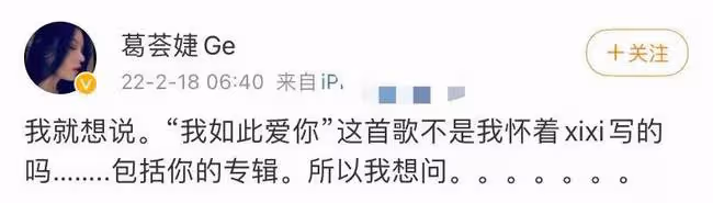 葛薈婕仍難忘汪峰!追憶孕期男方為其寫歌表白,談女兒小蘋果淚目