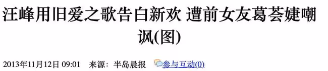 葛薈婕仍難忘汪峰!追憶孕期男方為其寫歌表白,談女兒小蘋果淚目