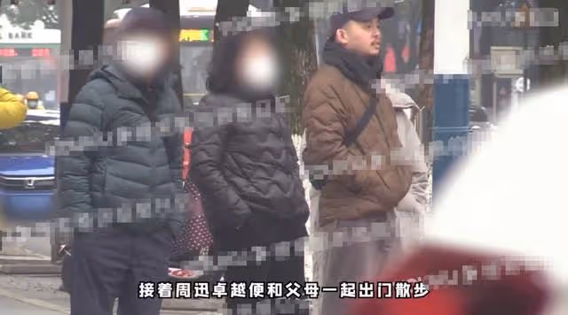 周迅帶男友見家長!父母全程插兜疑不滿意,男方頻刷手機似局外人