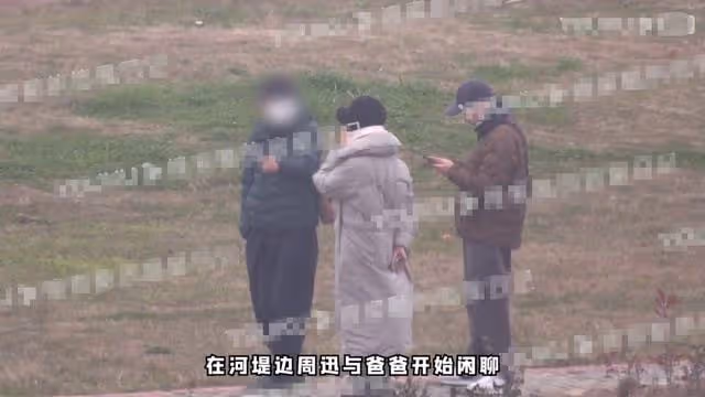 周迅帶男友見家長!父母全程插兜疑不滿意,男方頻刷手機似局外人