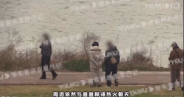 周迅帶男友見家長!父母全程插兜疑不滿意,男方頻刷手機似局外人