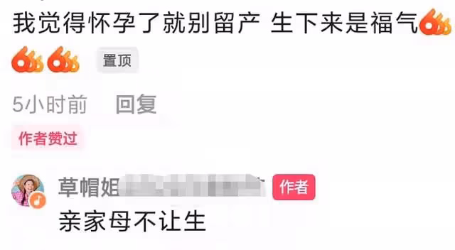 草帽姐找親家母撒潑!坐地上蹬腿大叫,讓兒媳生二胎至今不給彩禮